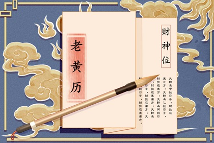 日柱干支速读